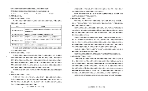 2024届黑龙江省大庆市高三年级第一次教学质量检测政治_2023年9月_01每日更新_8号_2024届黑龙江省大庆市高三上学期第一次教学质量检测