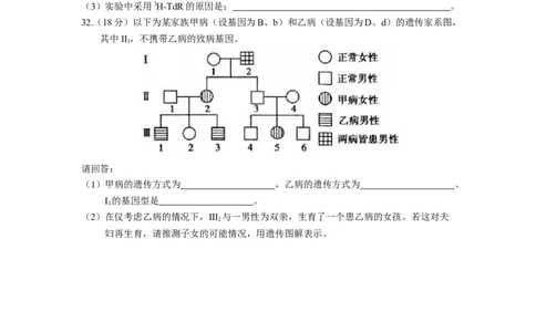2011年高考生物试卷（浙江）（空白卷）_生物历年高考真题_新&middot;Word版2008-2025&middot;高考生物真题_生物（按年份分类）2008-2025_2011&middot;高考生物真题