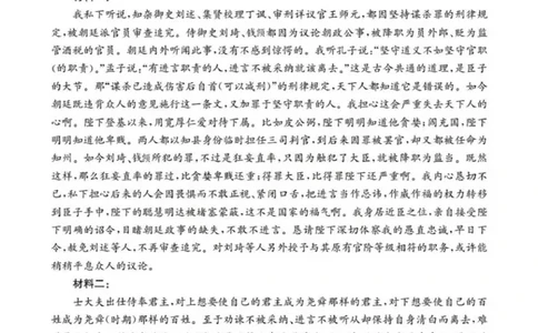 青海省多校2025-2026学年高三上学期11月月考语文试题答案_2025年11月_251125青海省金太阳2025-2026学年高三上学期11月联考（全科）