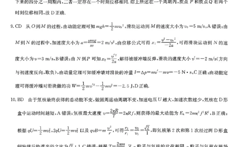 物理答案-黑龙江省齐齐哈尔市2026届高三上学期1月期末考试（26&mdash;L&mdash;412C）(1)_2026年1月_260111黑龙江省齐齐哈尔市2026届高三上学期1月期末考试（26&mdash;L&mdash;412C）（全科）