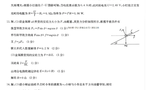 物理答案-黑龙江省齐齐哈尔市2026届高三上学期1月期末考试（26&mdash;L&mdash;412C）(1)_2026年1月_260111黑龙江省齐齐哈尔市2026届高三上学期1月期末考试（26&mdash;L&mdash;412C）（全科）
