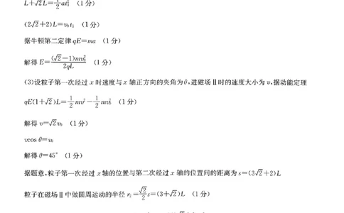 物理答案-黑龙江省齐齐哈尔市2026届高三上学期1月期末考试（26&mdash;L&mdash;412C）(1)_2026年1月_260111黑龙江省齐齐哈尔市2026届高三上学期1月期末考试（26&mdash;L&mdash;412C）（全科）