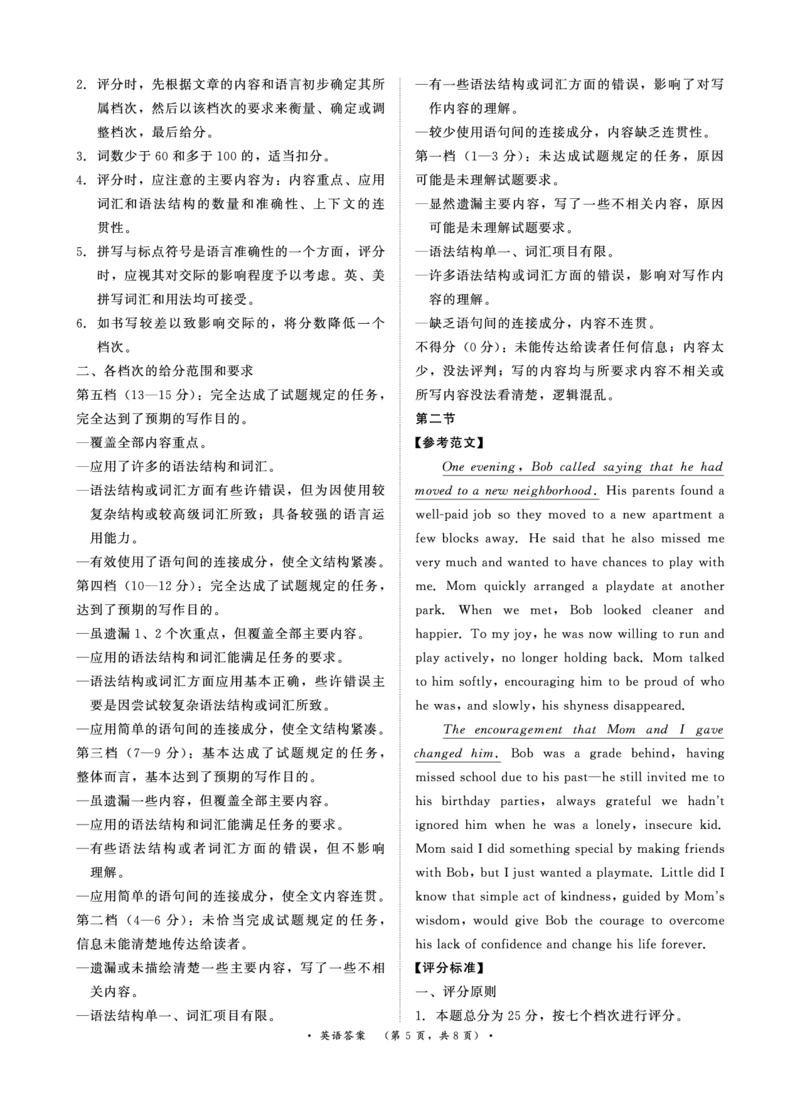 (英语答案)1月15-16日高三年级质量检测(1)_2026年1月_260115河南省青桐鸣大联考2025-2026学年高三上学期1月月考（全科）_河南省青桐鸣大联考2025-2026学年高三上学期1月月考英语试题含答案