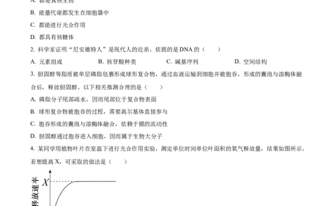 精品解析：2024年北京高考真题生物试卷（原卷版）_高考真题全网收集_生物学_精品解析：2024年新高考北京卷生物高考真题解析（参考版）