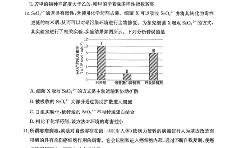 湖南省2026届高三上学期1月期末联考生物(1)_2026年1月_260129金太阳&middot;湖南省2026届高三上学期1月期末联考（全科）