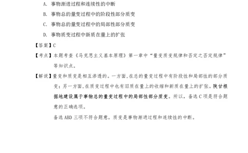 2026年考研政治终极预测三套卷（二）题及解说_2025专四专八真题及备考资料_肖秀荣押题汇总_11张修齐十页纸_26张修齐三套卷_第2套