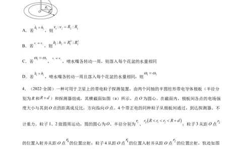 专题14圆周运动（一）（学生卷）-十年（2014-2023）高考物理真题分项汇编（全国通用）_近10年高考真题汇编（必刷）_十年（2014-2024）高考物理真题分项汇编（全国通用）