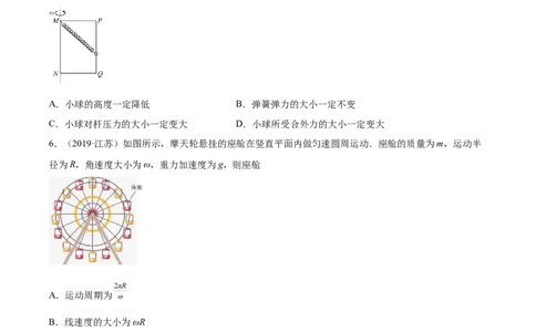 专题14圆周运动（一）（学生卷）-十年（2014-2023）高考物理真题分项汇编（全国通用）_近10年高考真题汇编（必刷）_十年（2014-2024）高考物理真题分项汇编（全国通用）