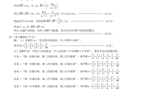 重庆市巴蜀中学校2026届高三上学期开学考试数学试题月考一答案_2025年8月_250831重庆市巴蜀中学2026届高三8月适应性月考（一）（全科）