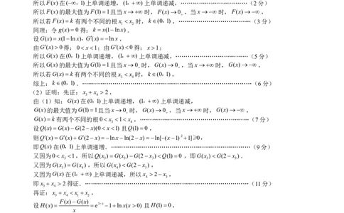 重庆市巴蜀中学校2026届高三上学期开学考试数学试题月考一答案_2025年8月_250831重庆市巴蜀中学2026届高三8月适应性月考（一）（全科）