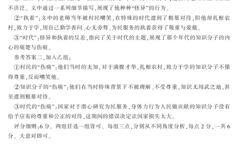 2024届湖南省郴州市高三上学期一模语文答案(1)_2023年10月_01每日更新_27号_2024届湖南省郴州市高三上学期一模