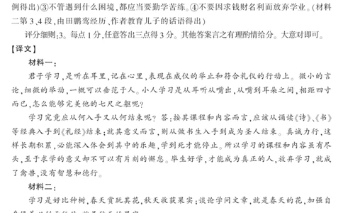 2024届湖南省郴州市高三上学期一模语文答案(1)_2023年10月_01每日更新_27号_2024届湖南省郴州市高三上学期一模
