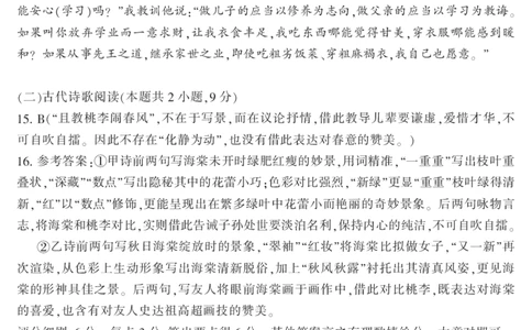 2024届湖南省郴州市高三上学期一模语文答案(1)_2023年10月_01每日更新_27号_2024届湖南省郴州市高三上学期一模