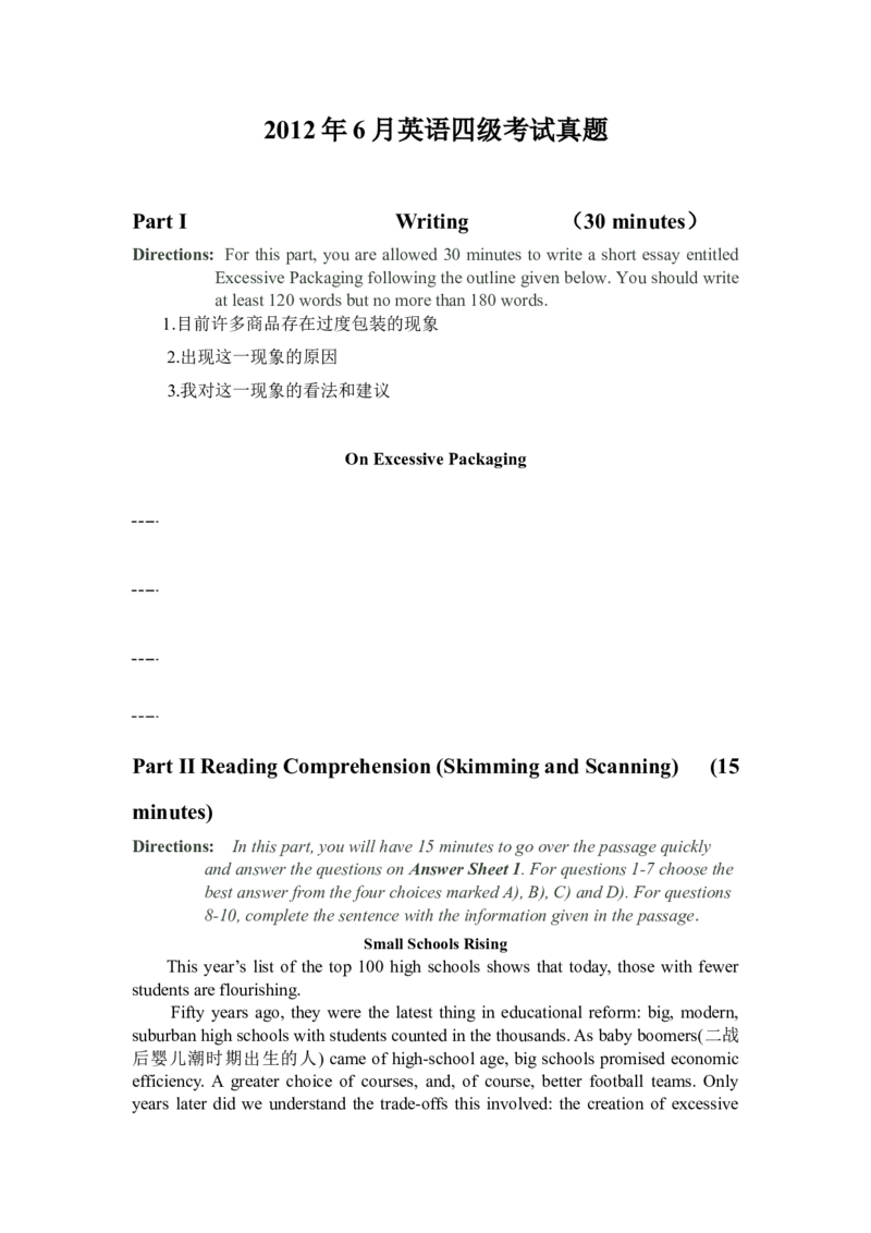 2012年6月英语四级真题_英语四六级整合_英语四六级真题版本二此版为主此文件夹会持续更新_四级真题_1.四级真题+答案解析+听力音频(1989-2025)_1989-2013年赠品，四级14年改版