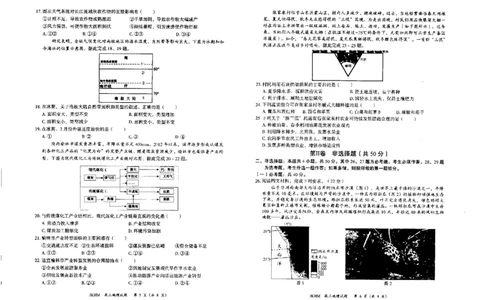 内蒙古赤峰市2023-2024学年高三上学期10月一轮复习联考地理(1)_2023年10月_0210月合集_2024届内蒙古赤峰市高三上学期10月一轮复习联考_内蒙古赤峰市2024届高三上学期10月一轮复习联考地理