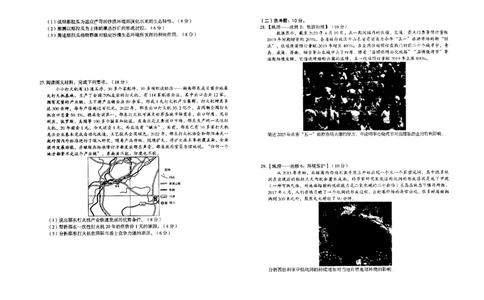 内蒙古赤峰市2023-2024学年高三上学期10月一轮复习联考地理(1)_2023年10月_0210月合集_2024届内蒙古赤峰市高三上学期10月一轮复习联考_内蒙古赤峰市2024届高三上学期10月一轮复习联考地理