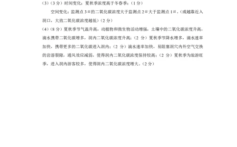 重庆市巴蜀中学2025届高考适应性月考卷（八）地理答案_2025年5月_250504重庆市巴蜀中学2025届高考适应性月考卷（八）（全科）