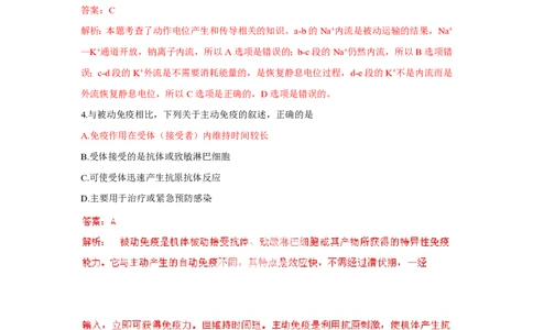 2011年高考生物试卷（浙江）（解析卷）_生物历年高考真题_新&middot;PDF版2008-2025&middot;高考生物真题_生物（按试卷类型分类）2008-2025_自主命题卷&middot;生物（2008-2025）_浙江自主命题&middot;生物（2008-2025）