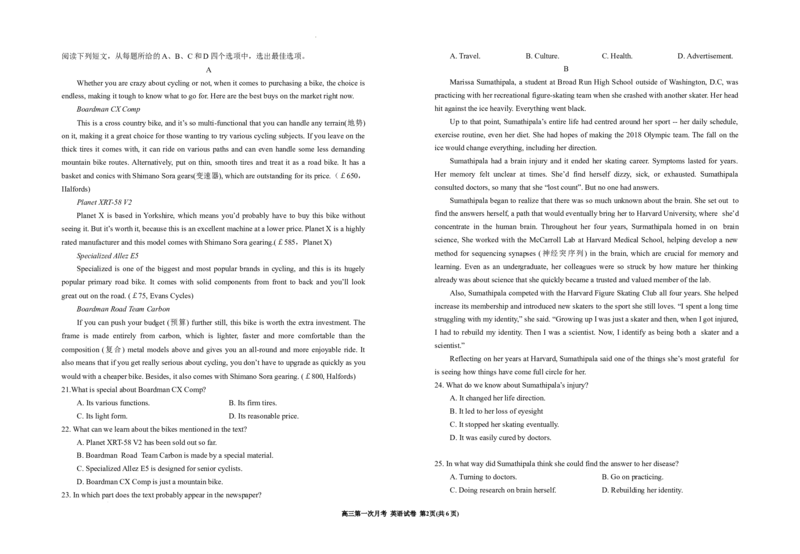 宁夏银川一中2024届高三上学期第一次月考英语(1)_2023年8月_028月合集_2024届宁夏银川一中高三上学期第一次月考