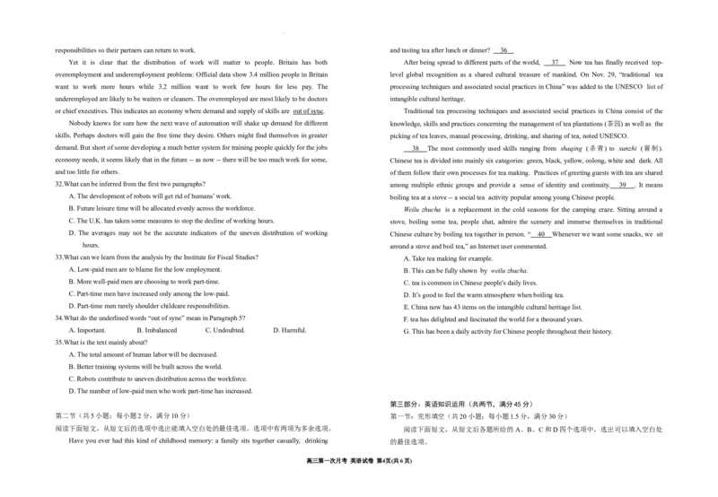 宁夏银川一中2024届高三上学期第一次月考英语(1)_2023年8月_028月合集_2024届宁夏银川一中高三上学期第一次月考