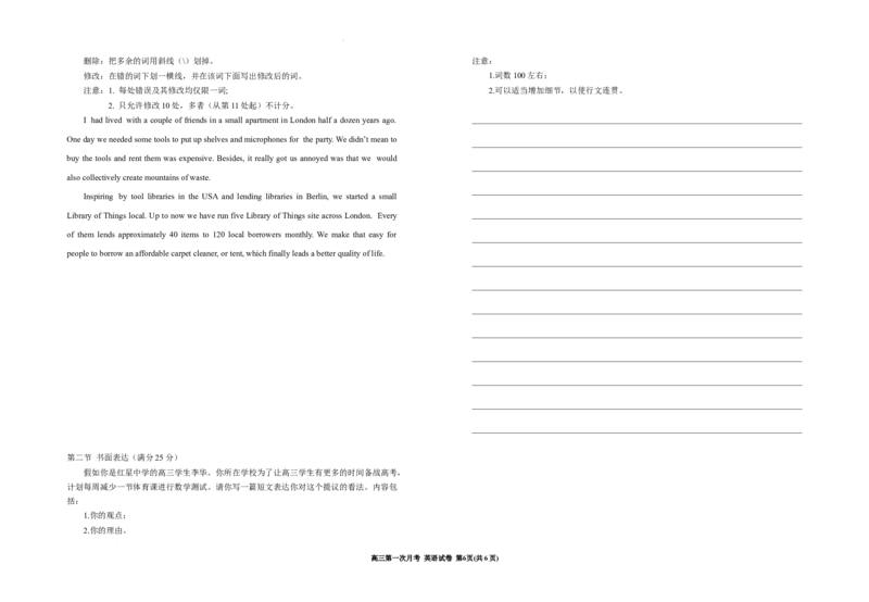宁夏银川一中2024届高三上学期第一次月考英语(1)_2023年8月_028月合集_2024届宁夏银川一中高三上学期第一次月考