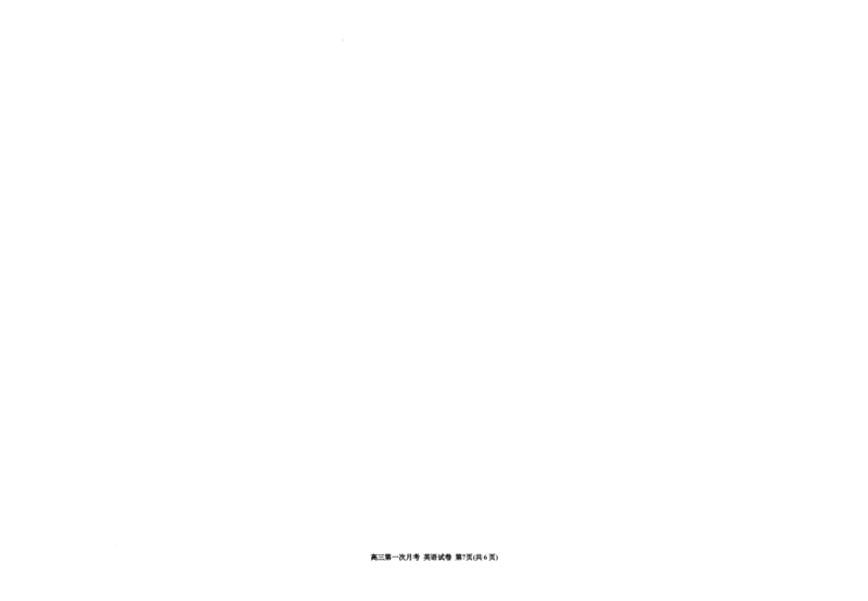 宁夏银川一中2024届高三上学期第一次月考英语(1)_2023年8月_028月合集_2024届宁夏银川一中高三上学期第一次月考