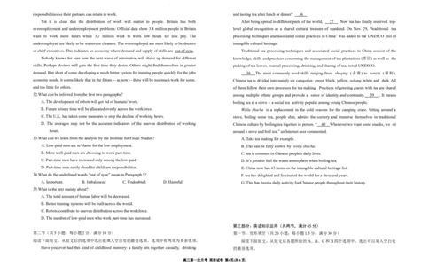 宁夏银川一中2024届高三上学期第一次月考英语(1)_2023年8月_028月合集_2024届宁夏银川一中高三上学期第一次月考