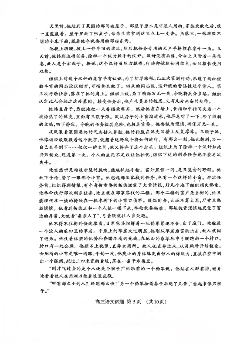 山东省泰安市2026年1月高三期末考试语文(1)_2026年1月_260107山东省泰安市2026年1月高三期末考试（全科）