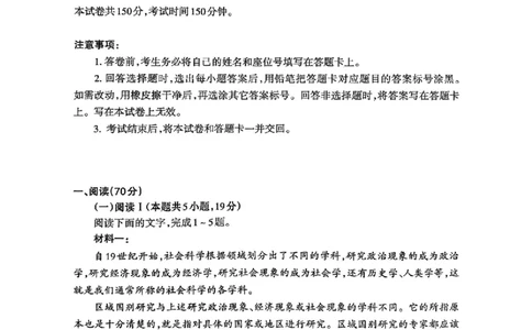 山东省泰安市2026年1月高三期末考试语文(1)_2026年1月_260107山东省泰安市2026年1月高三期末考试（全科）