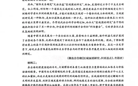 山东省泰安市2026年1月高三期末考试语文(1)_2026年1月_260107山东省泰安市2026年1月高三期末考试（全科）