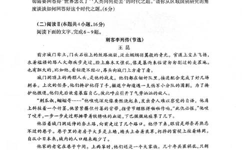 山东省泰安市2026年1月高三期末考试语文(1)_2026年1月_260107山东省泰安市2026年1月高三期末考试（全科）