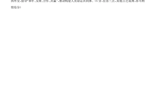 2024届高三皖南八校第一次大联考历史da(1)_2023年10月_0210月合集_2024届安徽省皖南八校高三上学期第一次大联考_安徽省皖南八校2024届高三上学期第一次大联考历史