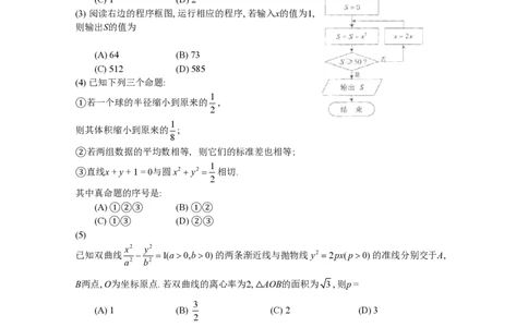 2013年高考数学试卷（理）（天津）（空白卷）_数学历年高考真题_新&middot;PDF版2008-2025&middot;高考数学真题_数学（按省份分类）2008-2025_2008-2025&middot;（天津）数学高考真题