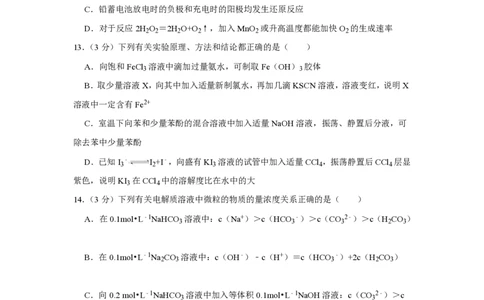 2011年高考化学试卷（江苏）（空白卷）_化学历年高考真题_新&middot;PDF版2008-2025&middot;高考化学真题_化学（按试卷类型分类）2008-2025_自主命题卷&middot;化学（2008-2025）(1)