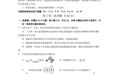 化学-2024届新高三开学摸底考试卷（江西、安徽、贵州、广西、黑龙江、吉林、甘肃七省通用）（考试版）_2024届新高三开学摸底考试卷_化学-2024届新高三开学摸底考试卷