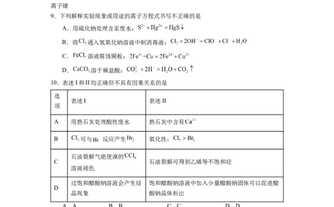 化学-2024届新高三开学摸底考试卷（江西、安徽、贵州、广西、黑龙江、吉林、甘肃七省通用）（考试版）_2024届新高三开学摸底考试卷_化学-2024届新高三开学摸底考试卷