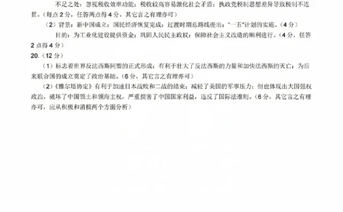历史参考答案(1)_2023年10月_0210月合集_2024届安徽省皖江名校高三10月阶段性考试_安徽皖江名校联盟2024届高三上学期10月阶段考试历史