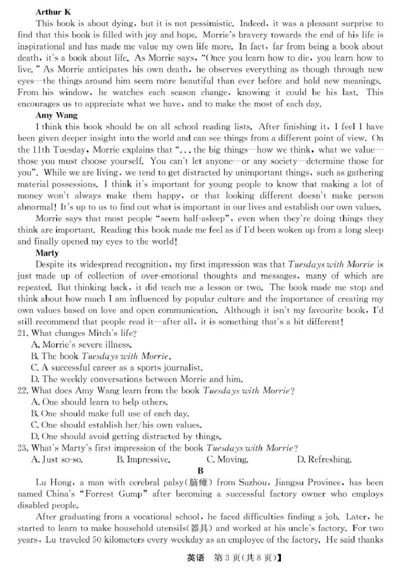 青海省西宁市大通县2024-2025学年高二下学期期末联考英语试卷（图片版，含解析，含音频）_2025年8月_250801青海省西宁市大通县2024-2025学年高二下学期期末联考（全科）