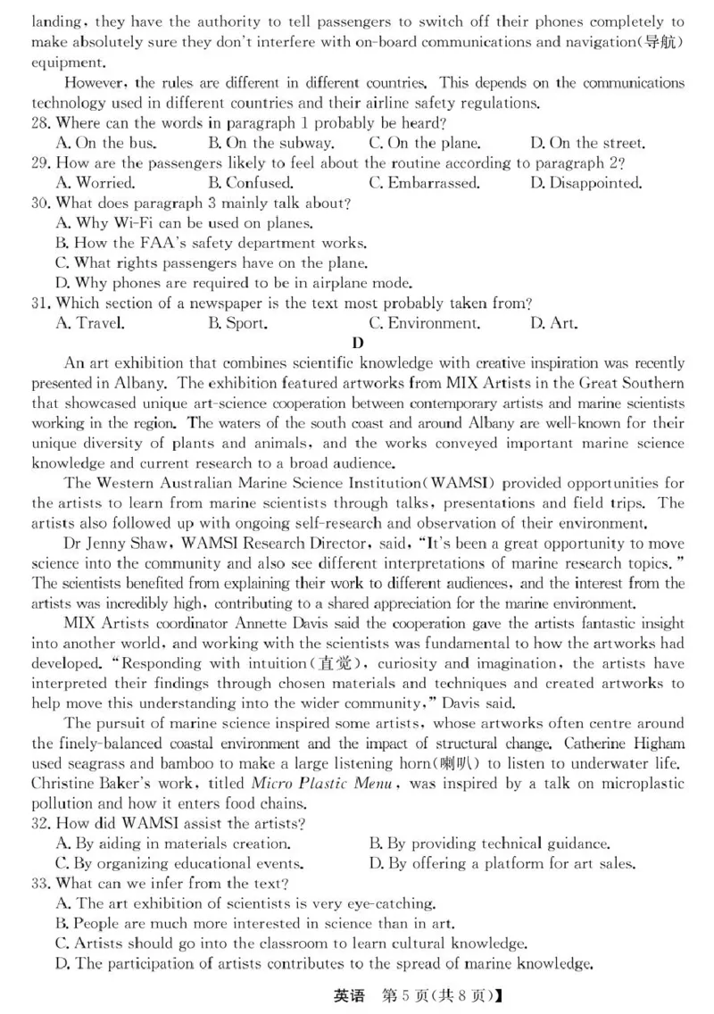 青海省西宁市大通县2024-2025学年高二下学期期末联考英语试卷（图片版，含解析，含音频）_2025年8月_250801青海省西宁市大通县2024-2025学年高二下学期期末联考（全科）