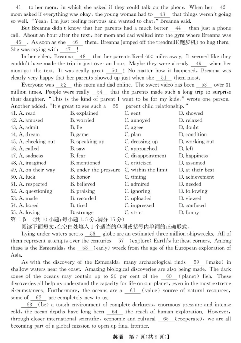 青海省西宁市大通县2024-2025学年高二下学期期末联考英语试卷（图片版，含解析，含音频）_2025年8月_250801青海省西宁市大通县2024-2025学年高二下学期期末联考（全科）