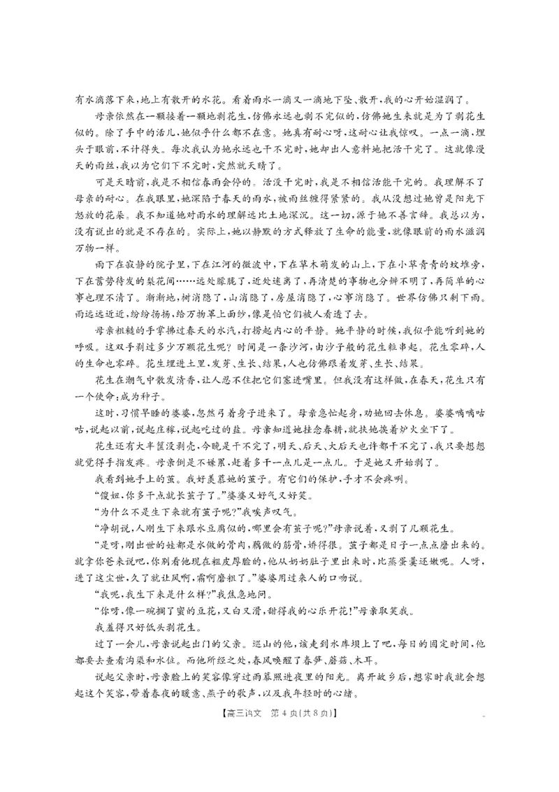 语文金太阳&middot;湖南省怀化市2026届高三上学期入学考试（26-06C）_2025年9月_250901湖南省怀化市2026届高三上学期入学考试（26-06C）（全科）