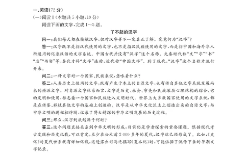 语文金太阳&middot;湖南省怀化市2026届高三上学期入学考试（26-06C）_2025年9月_250901湖南省怀化市2026届高三上学期入学考试（26-06C）（全科）