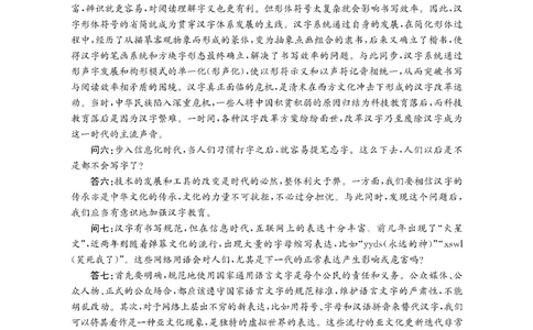 语文金太阳&middot;湖南省怀化市2026届高三上学期入学考试（26-06C）_2025年9月_250901湖南省怀化市2026届高三上学期入学考试（26-06C）（全科）
