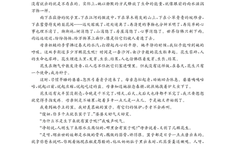 语文金太阳&middot;湖南省怀化市2026届高三上学期入学考试（26-06C）_2025年9月_250901湖南省怀化市2026届高三上学期入学考试（26-06C）（全科）