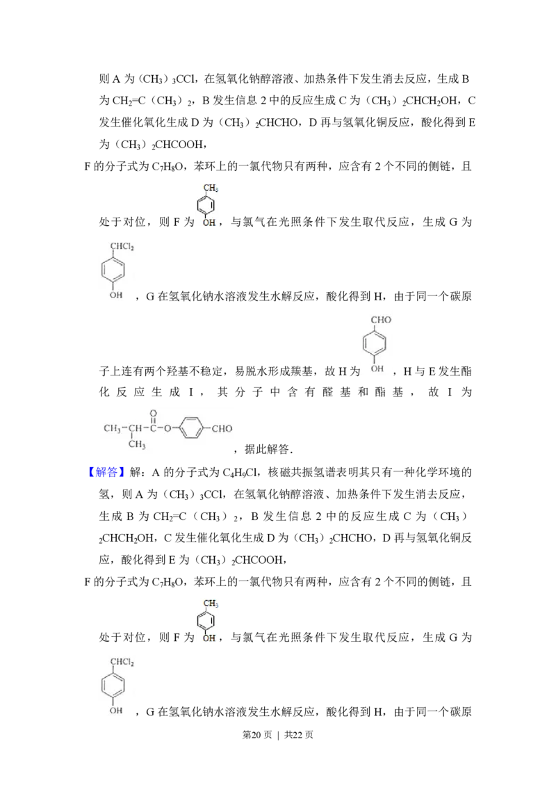 2013年高考化学试卷（新课标Ⅱ）（解析卷）_化学历年高考真题_新&middot;PDF版2008-2025&middot;高考化学真题_化学（按省份分类）2008-2025_2008-2025&middot;（甘肃）化学高考真题
