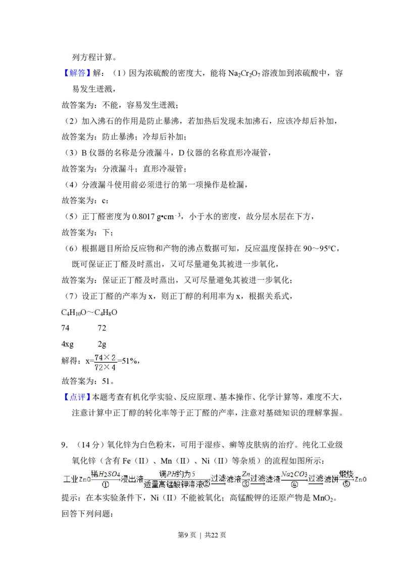 2013年高考化学试卷（新课标Ⅱ）（解析卷）_化学历年高考真题_新&middot;PDF版2008-2025&middot;高考化学真题_化学（按省份分类）2008-2025_2008-2025&middot;（甘肃）化学高考真题