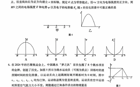 重庆巴蜀中学校2026届高三上学期9月适应性月考（二）物理试题_2025年9月_250927重庆巴蜀中学2026届高三9月高考适应性月考卷（二）（全科）
