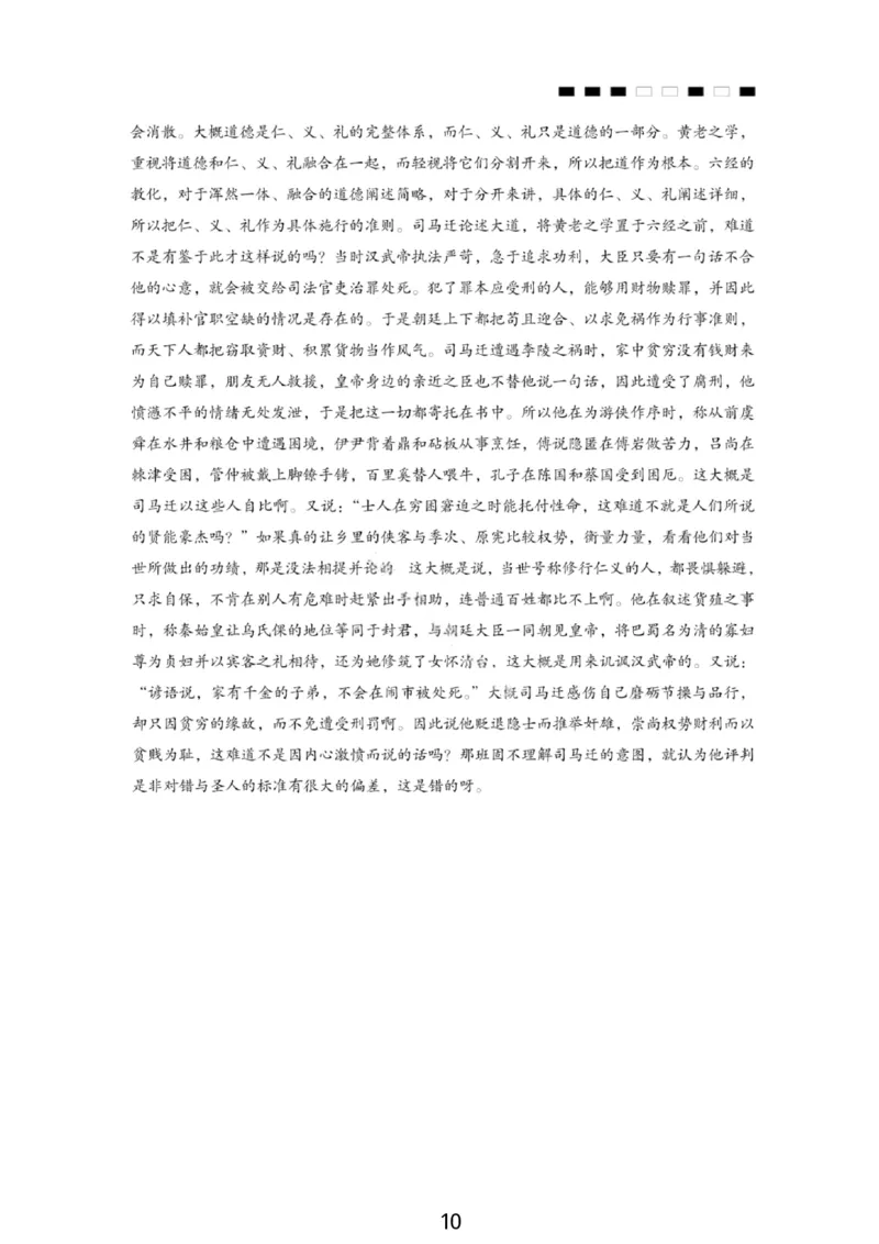 语文答案-2026届重庆市巴蜀中学高三1月一模考试（月考卷六）(1)_2026年1月_2601242026届重庆市巴蜀中学高三1月一模考试（月考卷六）（全科）