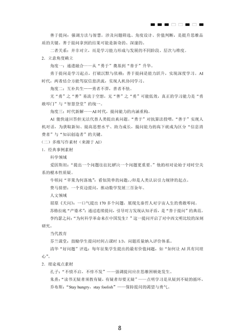 语文答案-2026届重庆市巴蜀中学高三1月一模考试（月考卷六）(1)_2026年1月_2601242026届重庆市巴蜀中学高三1月一模考试（月考卷六）（全科）