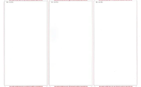 数学白卷（答题卡）_2023高考押题卷_腾远黑白卷（官方只发售理科及新高考版本）_新高考_2023年《腾远高考黑白卷》数学（新高考）